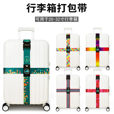 現貨-出國旅遊用品26 行李箱捆綁帶 旅行箱十字打包帶