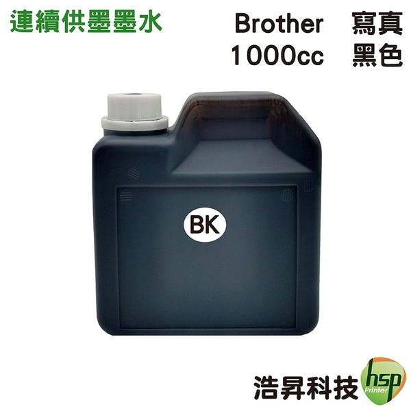 for Brother 1000cc 黑色 寫真填充墨水 適用於BROTHER 連續供墨之機型