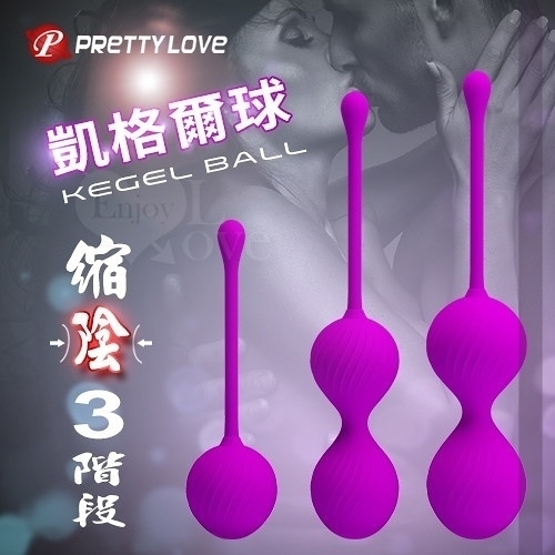 情趣用品 買送潤滑液 聰明球 Pretty Love 凱格爾球 縮陰運動3階段套裝組