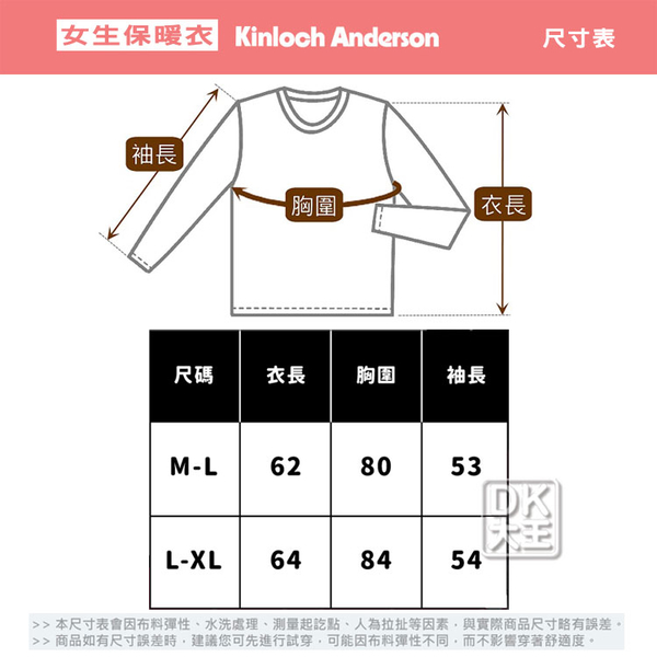 金安德森 女生圓領 石墨烯 保暖衣 衛生衣 薄款發熱衣 長袖上衣 正版授權【DK大王】 product thumbnail 9