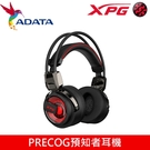 【加贈抗疫消毒瓶】 ADATA 威剛 XPG 電競耳機 PRECOG 預知者 電競耳機 7.1聲道 雙單體 Hi-Res Audiox1