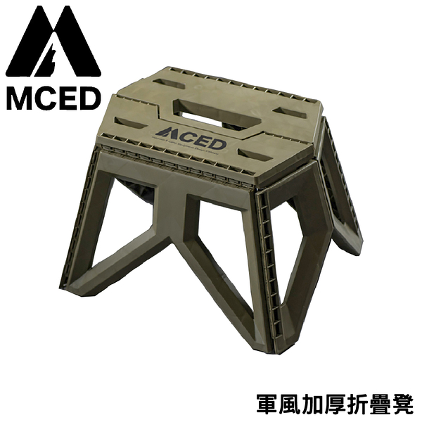 【MCED 軍風加厚折疊凳《軍綠》】3J5003/戶外/露營/摺凳/板凳/折疊凳/釣魚椅/摺疊椅/金剛摺合椅