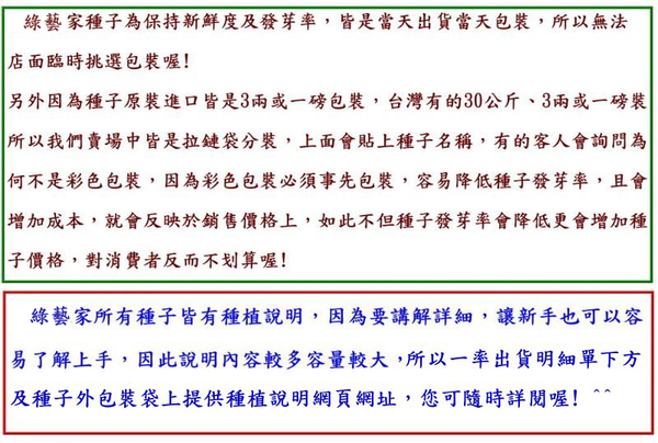 【綠藝家】K05.艾草(艾蒿)種子0.15克(約1500顆) (嫩葉可加入米糕或油膩料理中，孕婦禁用。香草類 product thumbnail 2