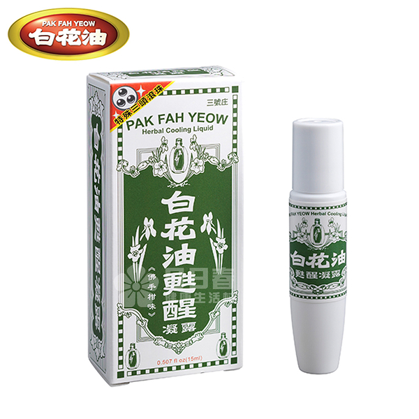 【白花油】甦醒凝露 佛手柑味 15ml