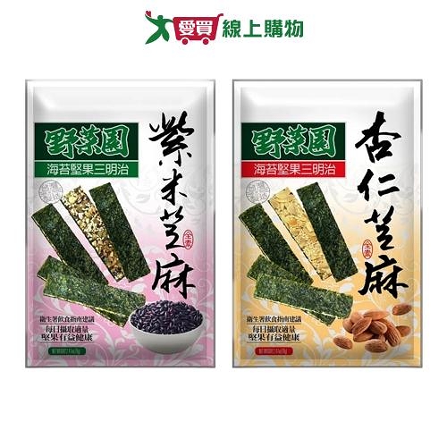 野菜園海苔堅果三明治系列(紫米芝麻/杏仁芝麻)(60G/包)【愛買】