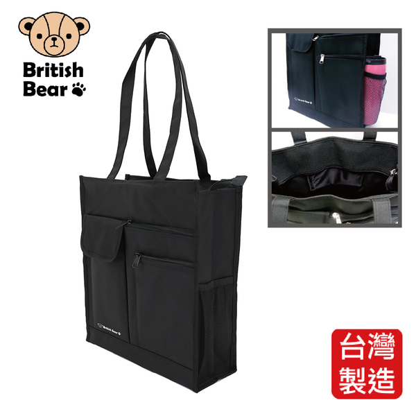 英國熊 直式補習袋H1-三代 PP-B641ED台灣製