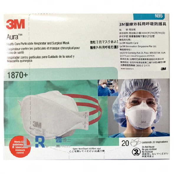 【醫博士專營店】3M Aura 1870+ 醫療外科用呼吸防護具 N95口罩 原廠單片包裝 (3入組)