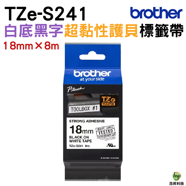 Brother TZe-S241 超黏性護貝標籤帶 18mm 白底黑字 PT-P910BT P710BT PT-D450 PT-D600 PT-P700 PT-P750等