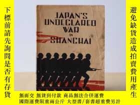 二手書博民逛書店民國1932年初版罕見日本在上海不宣而戰論集 Symposium on Japan s Undeclared Wa