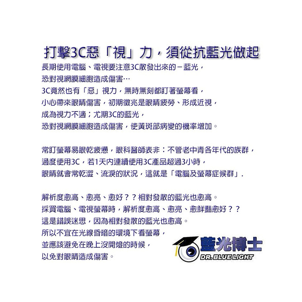 藍光博士 26吋16:9頂級抗藍光螢幕護目鏡/電腦護目鏡(淡玫瑰色/吊掛) 台灣製 JN-26PLR product thumbnail 8