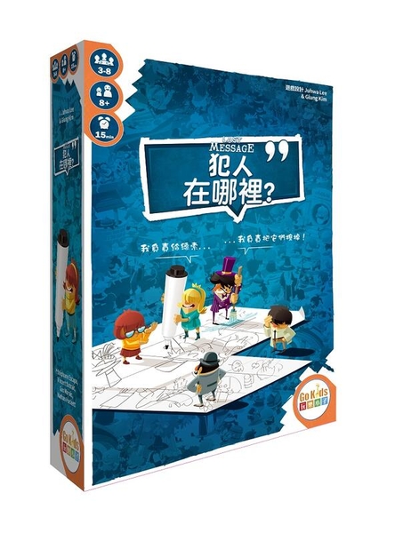『高雄龐奇桌遊』 犯人在哪裡 Last Message 繁體中文版 正版桌上遊戲專賣店