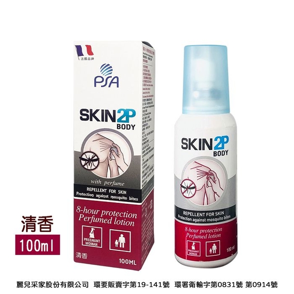 法國PSA SKIN 2P BODY 長效防蚊乳液100ml(無香/清香)防蚊液 product thumbnail 3