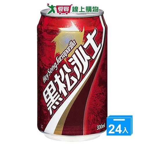 黑松沙士易開罐330ml x 24【愛買】