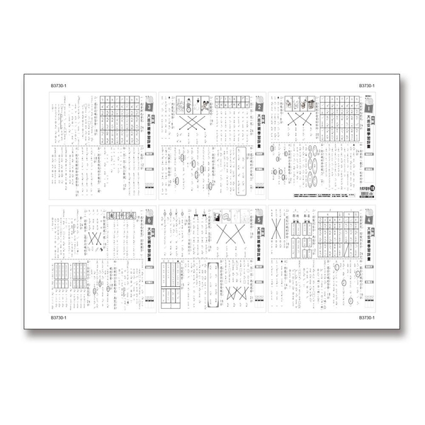 先修評量卷18 大班安親學習評量