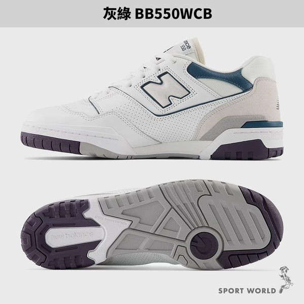 New Balance 550 男鞋 女鞋 休閒鞋 麂皮 拼接 灰藍/灰綠【運動世界】BB550WCA/BB550WCB product thumbnail 6