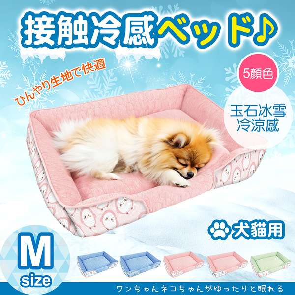 JohoE嚴選 極致舒適玉石冰雪涼感寵物床-中小型M(睡墊/涼墊)