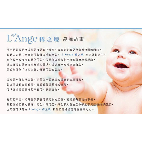 L Ange 棉之境 純棉護理柔巾(100抽) product thumbnail 5