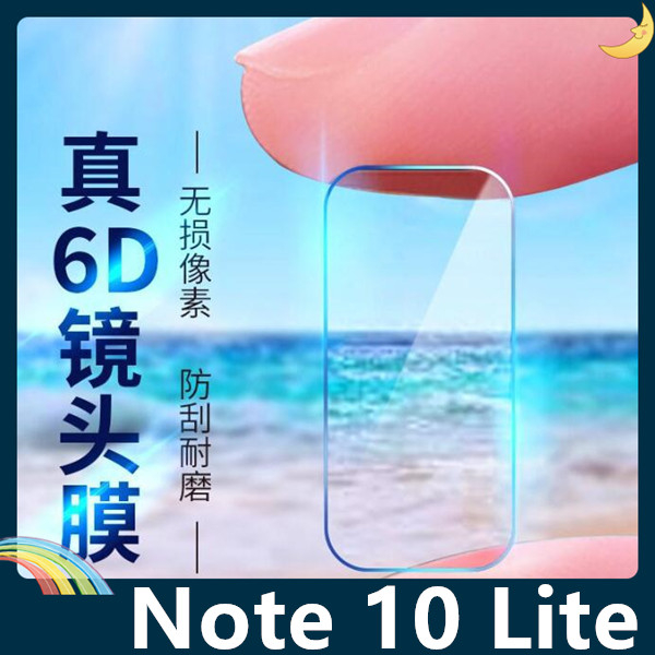 三星 Galaxy Note 10 Lite 鏡頭鋼化玻璃膜 螢幕保護貼 9H硬度 0.2mm厚度 靜電吸附 高清HD 防爆防刮