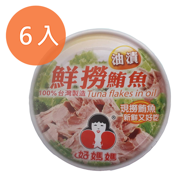 東和好媽媽鮮撈鮪魚 150g(6入)/組【康鄰超市】