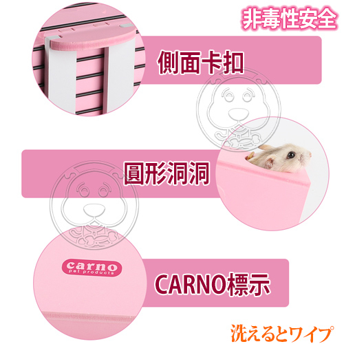 【培菓幸福寵物專營店】CARNO》卡諾45-0352倉鼠玩具用品木製蹺蹺板空中通道 product thumbnail 5