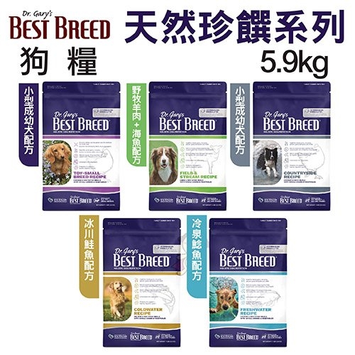 [免運任兩件送全家禮卷]BEST BREED貝斯比天然珍饌系列犬配方 5.9kg 狗糧 product thumbnail 2