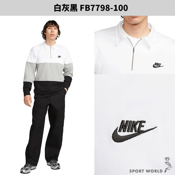 【下殺】Nike 男裝 長袖上衣 拉鍊開襟 白灰黑/綠白黑【運動世界】FB7798-100/FB7798-323 product thumbnail 4