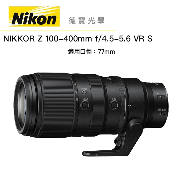 『現折12000』Nikon Z 100-400mm F/4.5-5.6 VR S 總代理公司貨 飛羽攝錄影