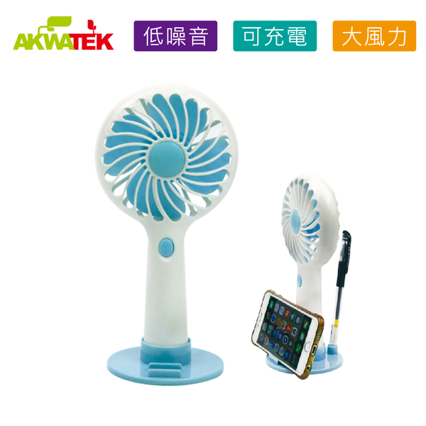 AKWATEK 炫彩燈手持桌面兩用充電風扇 AK-06051 product thumbnail 5