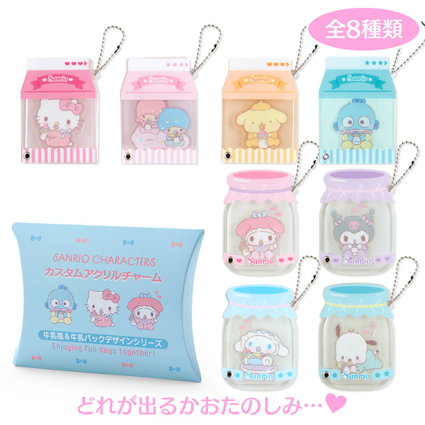 【震撼精品百貨】Hello Kitty 凱蒂貓~日本三麗鷗SANRIO MX綜合壓克力吊飾-牛奶(隨機出貨不挑款)*73251