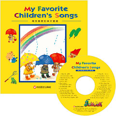 最受喜愛的英文童謠-My Favorite Childrens Songs(黃) | 拾書所