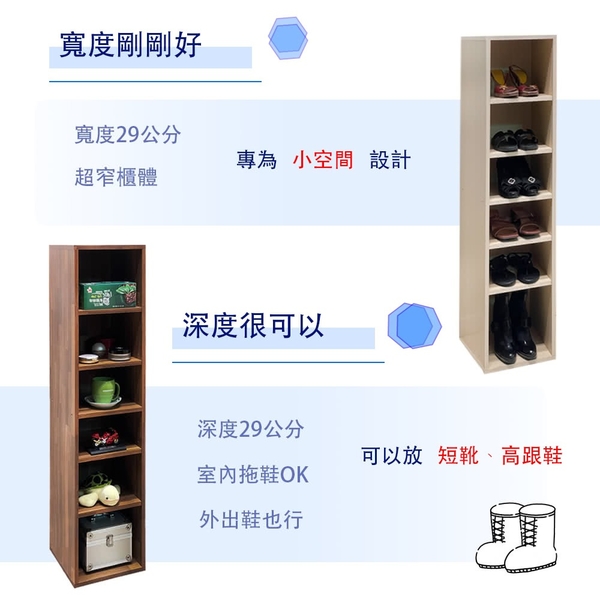 ONE生活 隙縫六格櫃 寬29CM間隙櫃(寬1呎書櫃 多功能收納 不佔空間) product thumbnail 8