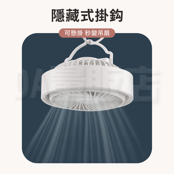 桌扇 桌上風扇 充電風扇 可吊掛 product thumbnail 4