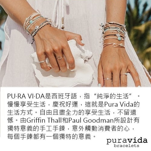 Pura Vida 美國手工 ONE TREE PLANTED樹造綠淨 慈善基本款可調式手環