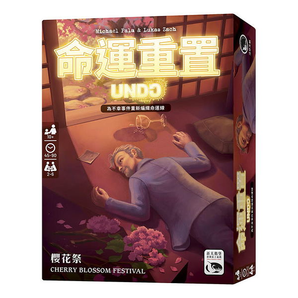 『高雄龐奇桌遊』 命運重置 櫻花祭UNDO CHERRY BLOSSOM FESTIVAL 繁體中文版 正版桌上遊戲專賣店