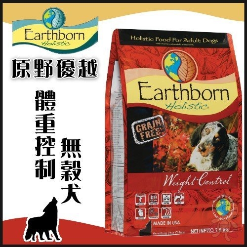 『寵喵樂旗艦店』原野優越Earthborn《體重控制低敏無穀犬(雞肉+蘋果+小紅莓)》12kg