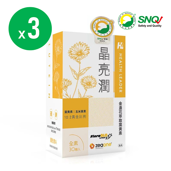 優品生醫 晶亮潤-金盞花萃取葉黃素x3盒(30顆/盒)｜SNQ健康優購網