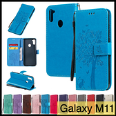 【萌萌噠】三星 Galaxy M11 A11 壓花系列 貓咪蝴蝶和樹保護殼 全包軟殼 插卡 磁扣 支架 側翻皮套