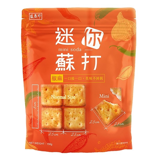 盛香珍迷你蘇打餅椒麻150g【買一送一，共2包】