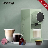 咖啡機 ONE CUP膠囊咖啡機家用多功能小型豆漿機全自動豆漿咖啡奶茶機