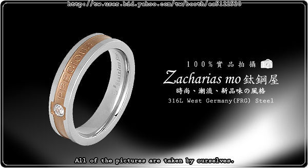 『Z-MO鈦鋼屋』316L抗過敏不生鏽，西德鋼玫瑰金戒指【有美圍10號】【BCS012】