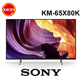 SONY 索尼 KM-65X80K 65吋 4K HDR 環境聲光感測 聯網液晶顯示器 公司貨 含北北基基本安裝