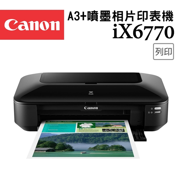 (VIP)Canon PIXMA iX6770 A3+噴墨相片印表機