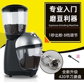 110V/220V 磨粉機半自動咖啡研磨機 現磨商用意式迷你咖啡磨豆機 店長推薦 【電購3C】