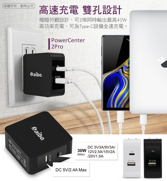 aibo Type-C PD3.0+USB 42W萬用高效能急速充電器 product thumbnail 4