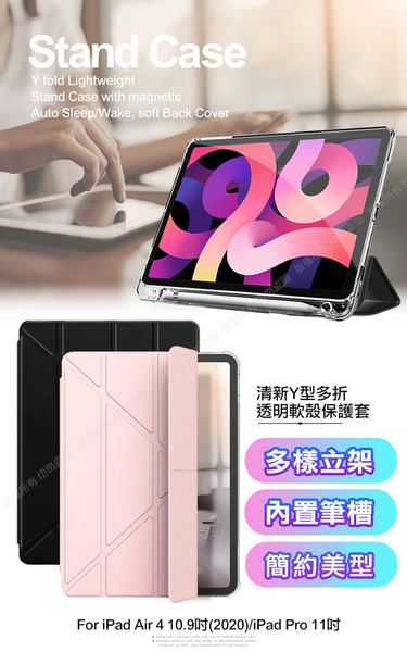 Aisure for iPad Air 4 10.9吋 (2020)/iPad Pro 11吋(2018年) 清新Y型帶筆槽多折保護套 product thumbnail 2