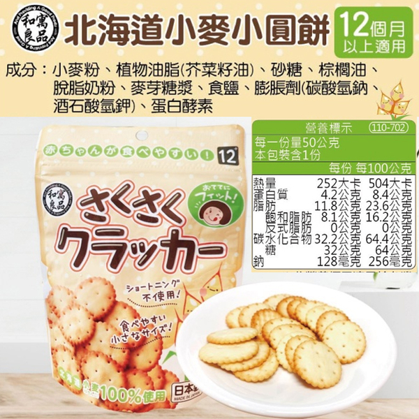 日本 和寓良品 米菓 菓子球 京都西村本舖蛋酥 8509 product thumbnail 3