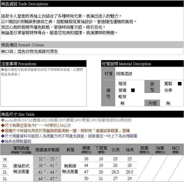 假二件--迷人魅力性感撞色假兩件露肩休閒長袖上衣(黑.綠M-3L)-X546眼圈熊中大尺碼 product thumbnail 11