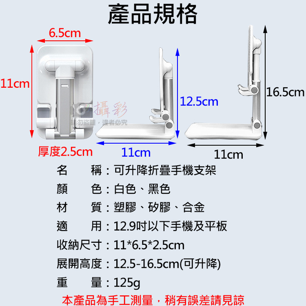 鼎鴻@可升降折疊手機支架 追劇 玩遊戲 手機平板兩用 iPad 平板支架 折疊便攜 多角度調節 product thumbnail 2