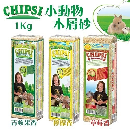 『寵喵樂旗艦店』德國JRS CHIPSI 小動物木屑砂 1kg(15L)．超吸收力．無塵無菌．小動物專用