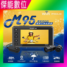Philo 飛樂 M95【贈32G記憶卡+車牌架】雙鏡頭 機車行車紀錄器 TS碼流 Wi-Fi 1080P 另M96 M1 PLUS